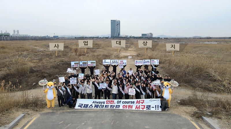 [포맷변환]20240311_국제스케이트장_유치_홍보_캠페인-002.jpg 이미지